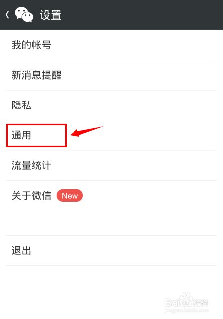 为什么用微信开视频聊天会呼叫失败呢