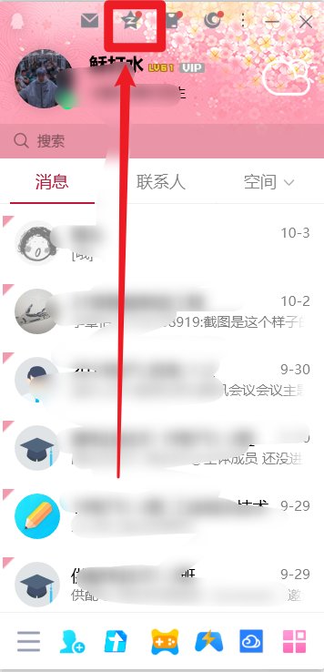 qq空间删掉的说说怎么恢复 qq空间删掉的说说如何恢复