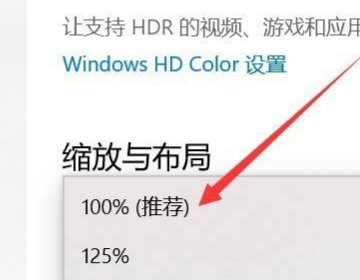电脑桌面比例突然变大是怎么回事呢？