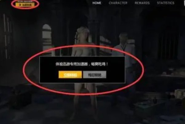 绝地求生国际服怎么登录