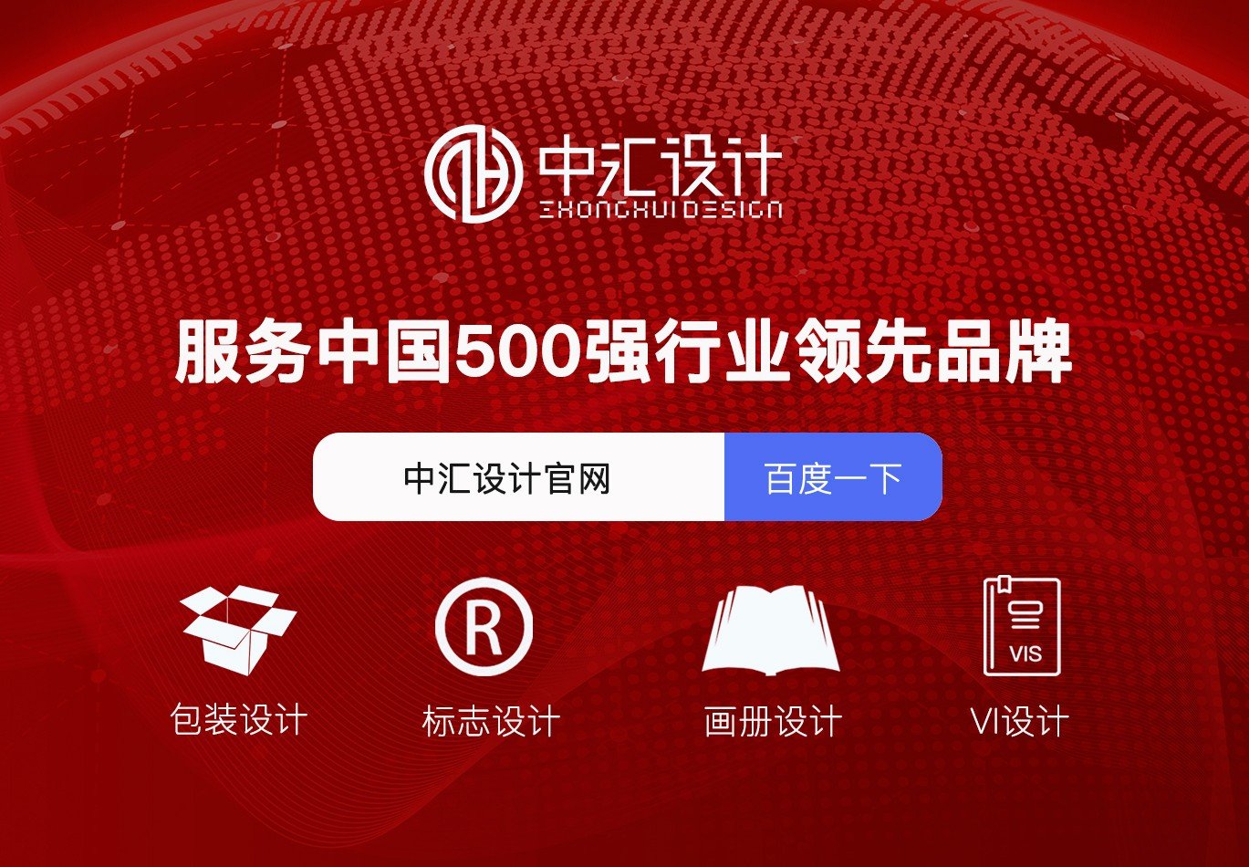 请有经验的人推荐下国内最好的知名logo设计公司