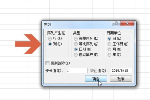 excel如何自动生成连续时间段