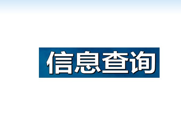 化妆品备案怎么查询?