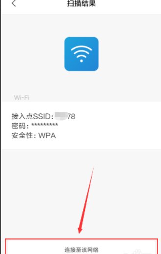 手机连接无线网络怎样扫二维码？