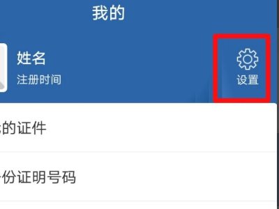交管12123网络请求失败怎么办 交管12123一直网络失败解决方法