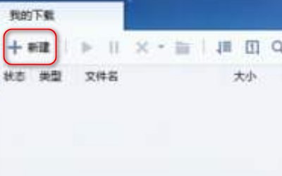 BT文件是什么，怎么打开？？？