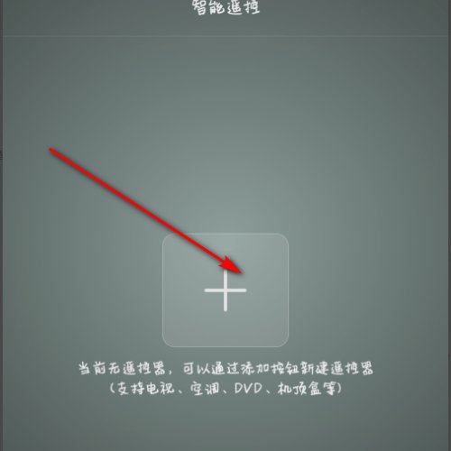 手机红外线功能怎么开