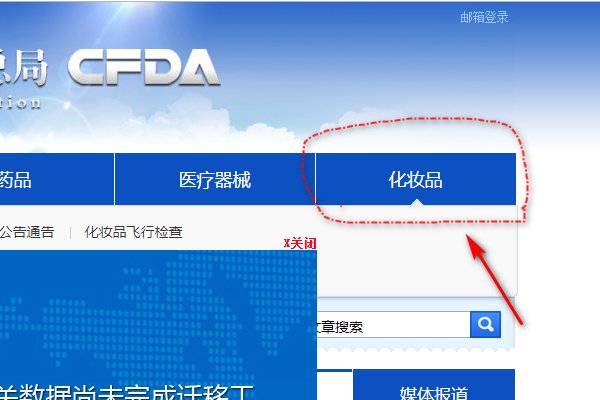 化妆品备案怎么查询?