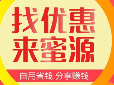 蜜源是不是传销?
