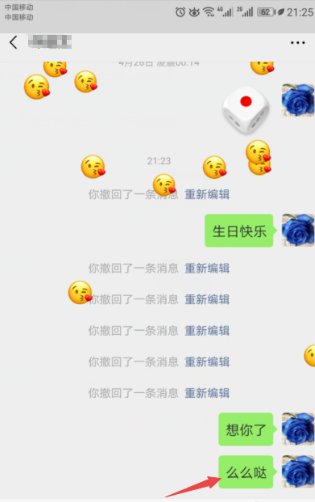 微信 发什么字有特效