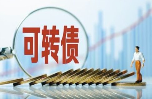 关于可转债一般中签后多久可以被卖出有人知道吗?