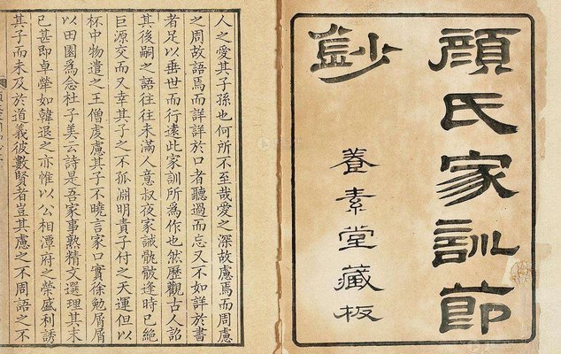 颜之推 勉学  古文翻译