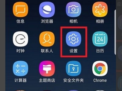 三星手机和苹果手机如何定位