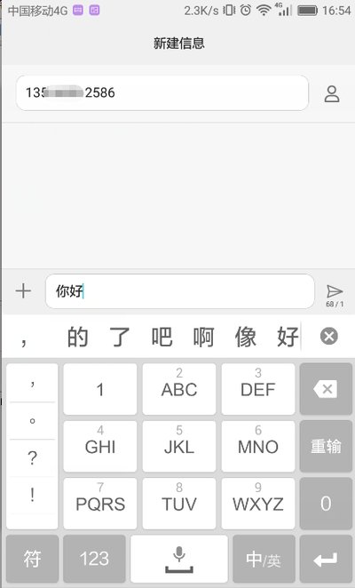 移动SIM卡如何在手机上激活?