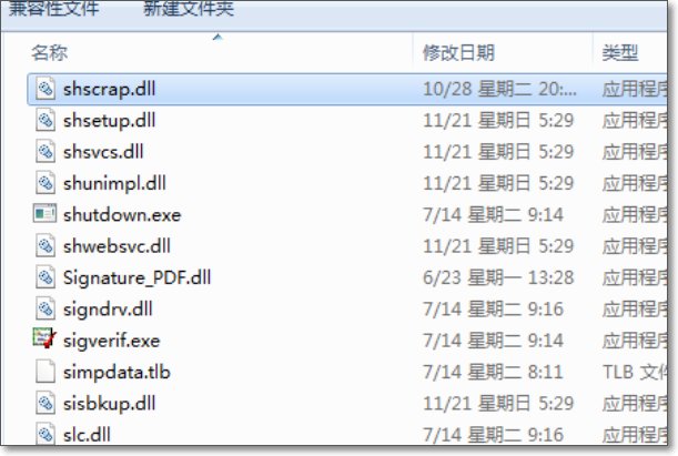 怎样打开.shs后缀的文件,急用