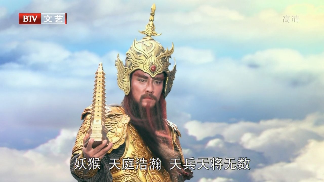 都知道托塔天王有个宝塔,这个宝塔的来历是怎样的?