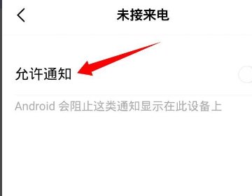 有电话进来屏幕不显示