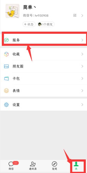 微信设置转账24小时到账怎么撤回