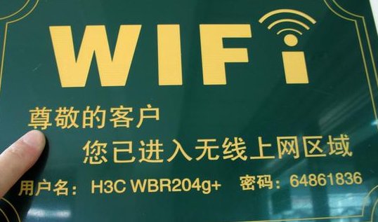 家里wifi突然需要认证是什么情况?怎么解决?