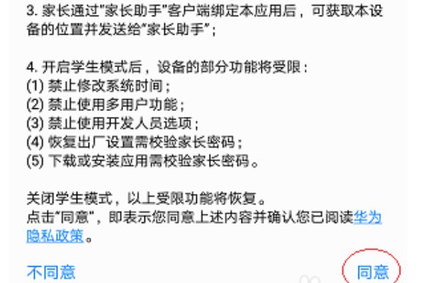 所有华为手机都有学生模式吗