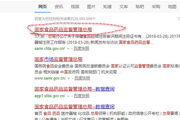 化妆品备案怎么查询?