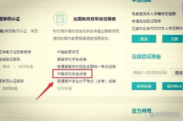 如何能查出初中学生成绩?