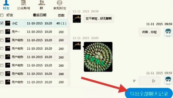 急… qq三年前的聊天记录还能找回来吗