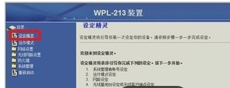 电力猫怎么设置？
