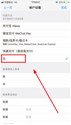 苹果系统显示你的付款方式被拒 怎么解决
