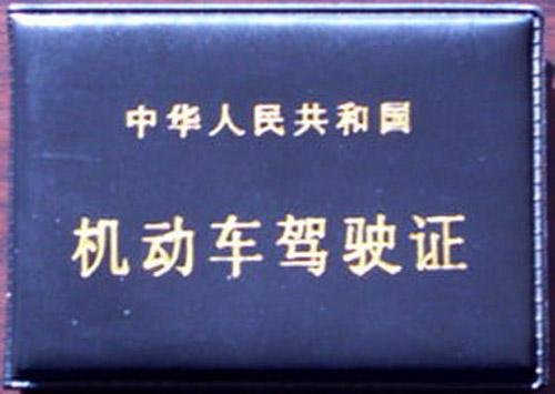 c1驾驶证可以开叉车吗