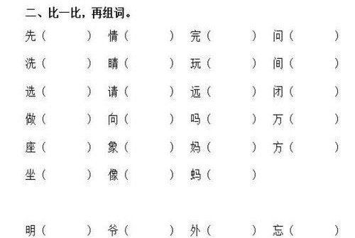 腾的拼音组词