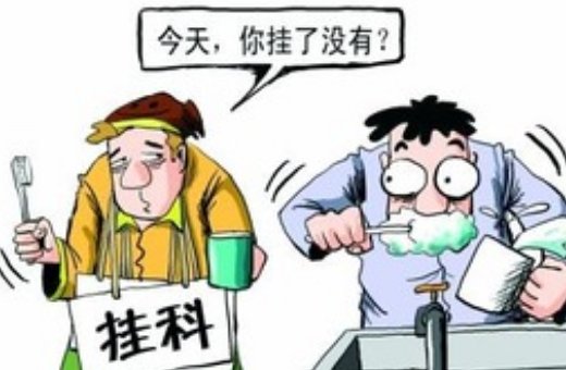 大一挂科补考过了算挂科吗？
