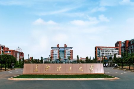 湖南最好的十所大学