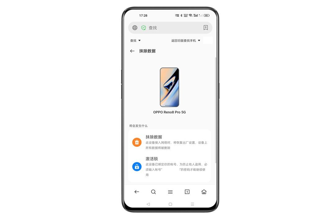 OPPO 手机被偷了,怎么找回手机