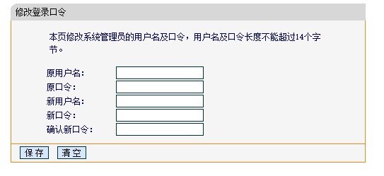 磊科NW705P无线路由器怎么设置密码