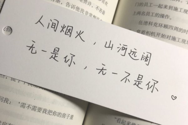 山河远阔人间烟火下一句？
