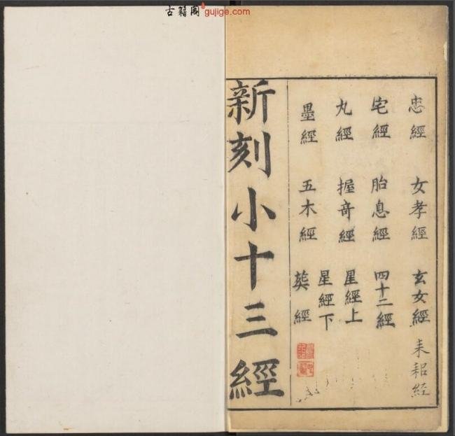 道家的道家经典