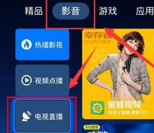 小米电视盒子怎么看电视台?