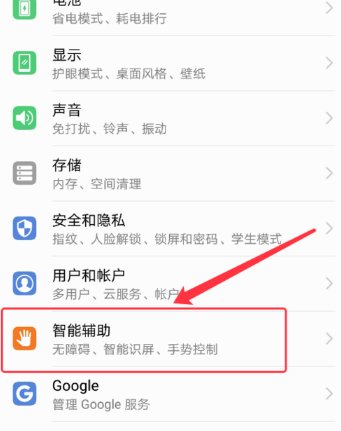 华为p20如何切换多个应用
