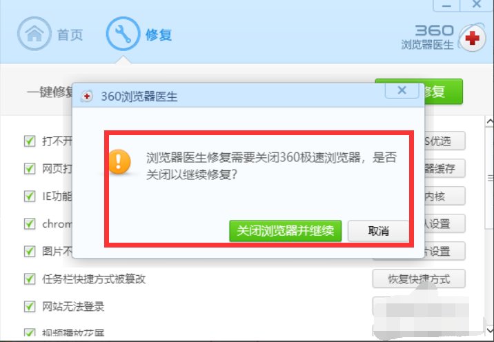 为什么浏览器会经常闪退