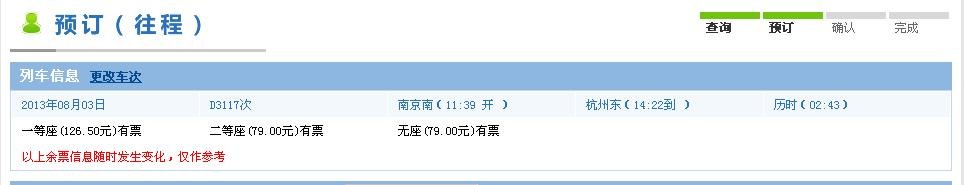 中学生怎么买火车票?