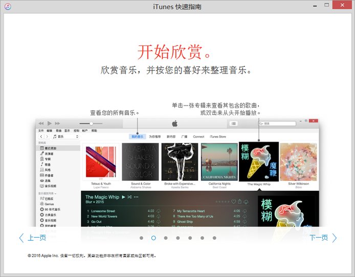 苹果手机怎么打开itunes