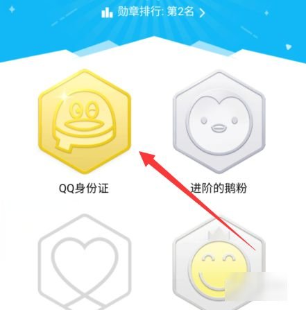 怎么查手机QQ的q龄