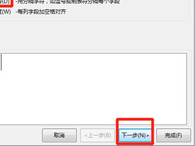 excel表格怎么把一个格的内容分成两个
