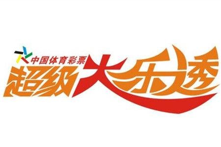 体育彩票大乐透6+3多钱？