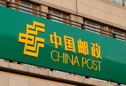 中国邮政管理局投诉电话是多少