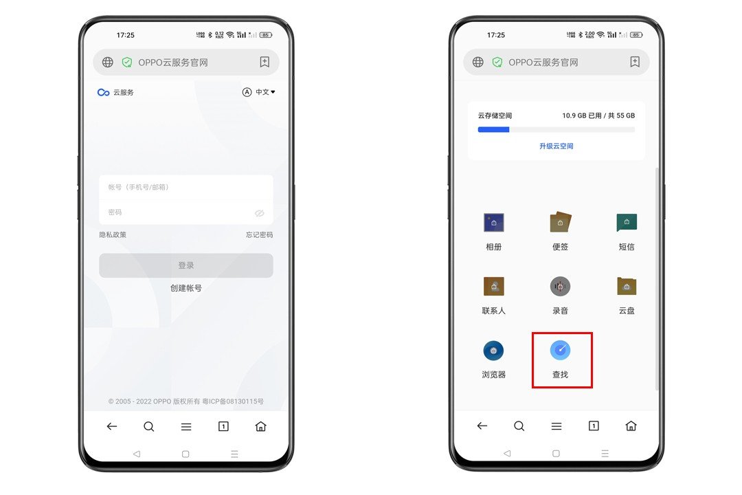 OPPO 手机被偷了,怎么找回手机