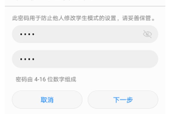 所有华为手机都有学生模式吗