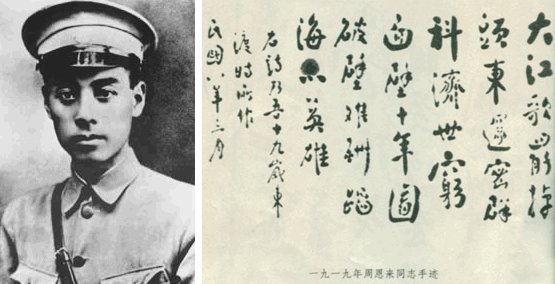 “大江歌罢掉头东, 邃密群科济世穷”这句诗表达什么意思 ?