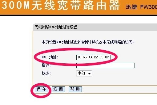 怎么限制WiFi使用人数